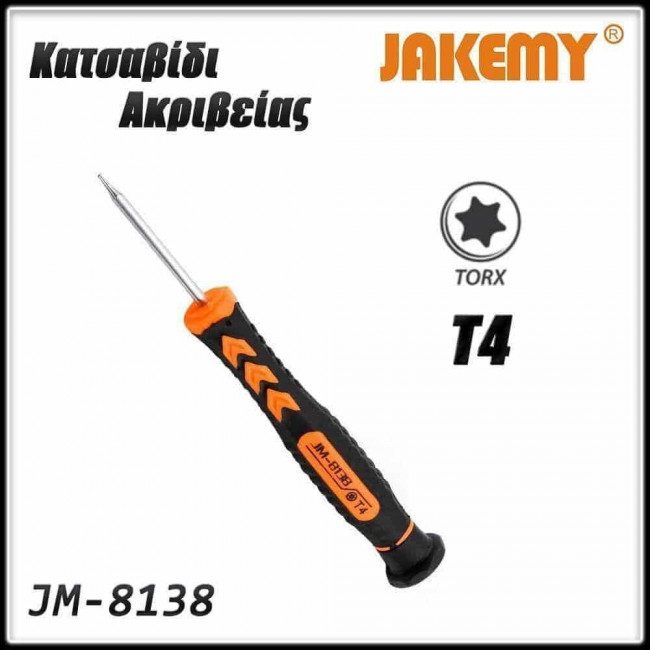 TORX T4 ΚΑΤΣΑΒΙΔΙ JAKEMY JM-8138
