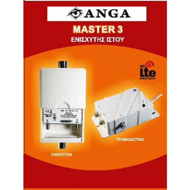 MASTER 3 / DV 512  ΕΝΙΣXΥΤΗΣ ΙΣΤΟΥ 40dB
