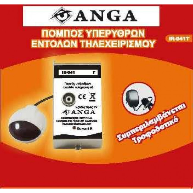IR 041T ΠΟΜΠΟΣ ΕΝΤΟΛΩΝ ΤΗΛΕΧΕΙΡΙΣΤΗΡΙΟΥ