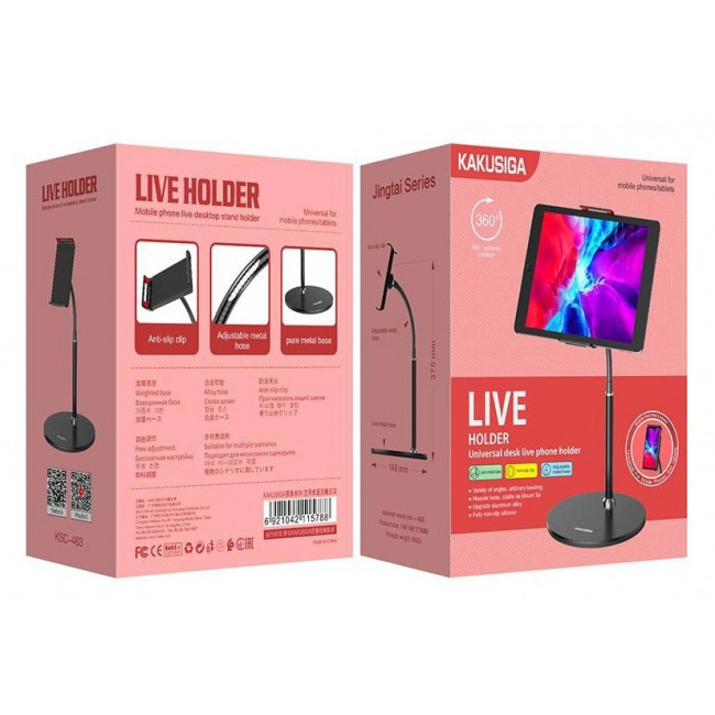 KSC-463 ΒΑΣΗ SMARTPHONE-TABLET KAKUSIGA ΜΑΥΡΗ