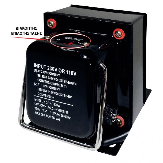 THG500 ΜΕΤΑΣΧΗΜΑΤΙΣΤΗΣ 220V/110V 500VA