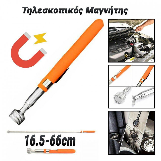 QK3 H3 ΤΗΛΕΣΚΟΠΙΚΟΣ ΜΑΓΝΗΤΗΣ