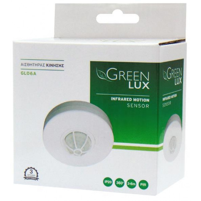 ST 06A ANIXNΕΥΤΗΣ ΚΙΝΗΣΗΣ 360° 220V 1200W ΛΕΥΚΟΣ