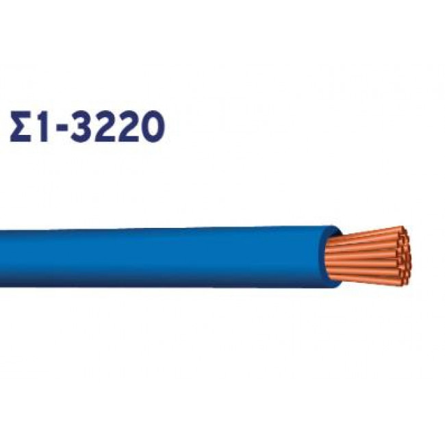 Σ1-3220 KAΛΩΔΙΟ ΣΥΝΔΕΣΕΩΝ 1mm