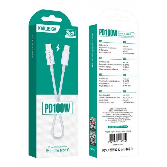 USB TYPE-C - USB TYPE-C ΚΑΛΩΔΙΟ 25cm 100W ΛΕΥΚΟ