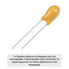 22μF/25V ΠΥΚΝΩΤΗΣ ΤΑΝΤΑΛΙΟΥ THROUGH HOLE