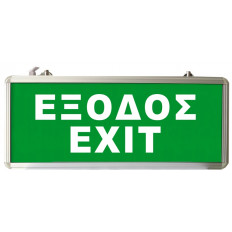 EML 010 ΦΩΤΙΣΤΙΚΟ ΑΣΦΑΛΕΙΑΣ LED EXIT