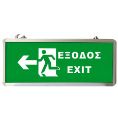 EML 012 ΦΩΤΙΣΤΙΚΟ ΑΣΦΑΛΕΙΑΣ LED EXIT